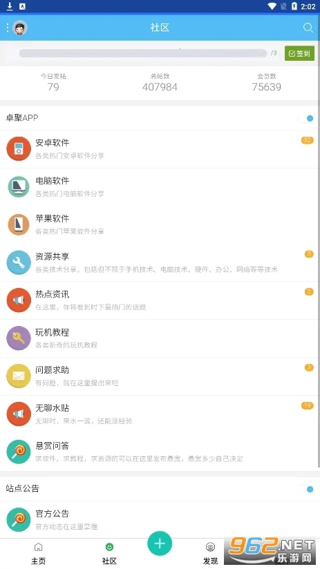 ׿��v1.7.1.0223 ��׿���ͼ