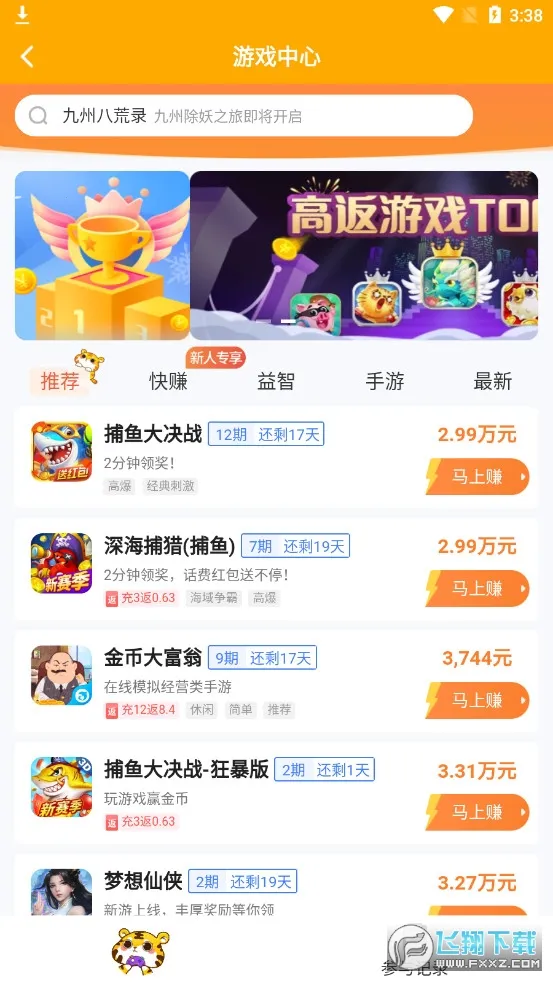 ��è����2026�ٷ�����v1.31 ��Ѱ��ͼ