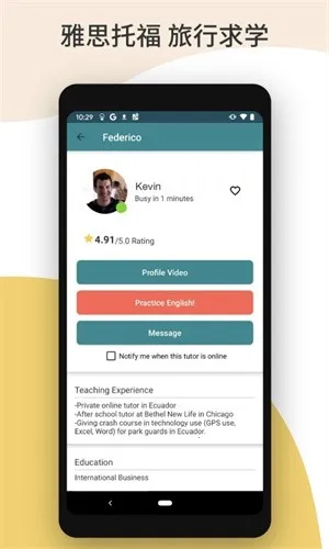 Cambly��׿���ֻ���v7.23.0 ��Ѱ��ͼ