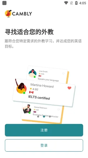 Cambly安卓版手机版 Cambly安卓版手机版