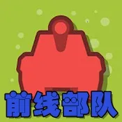 ǰ�߲���v1.12.0 ��׿��