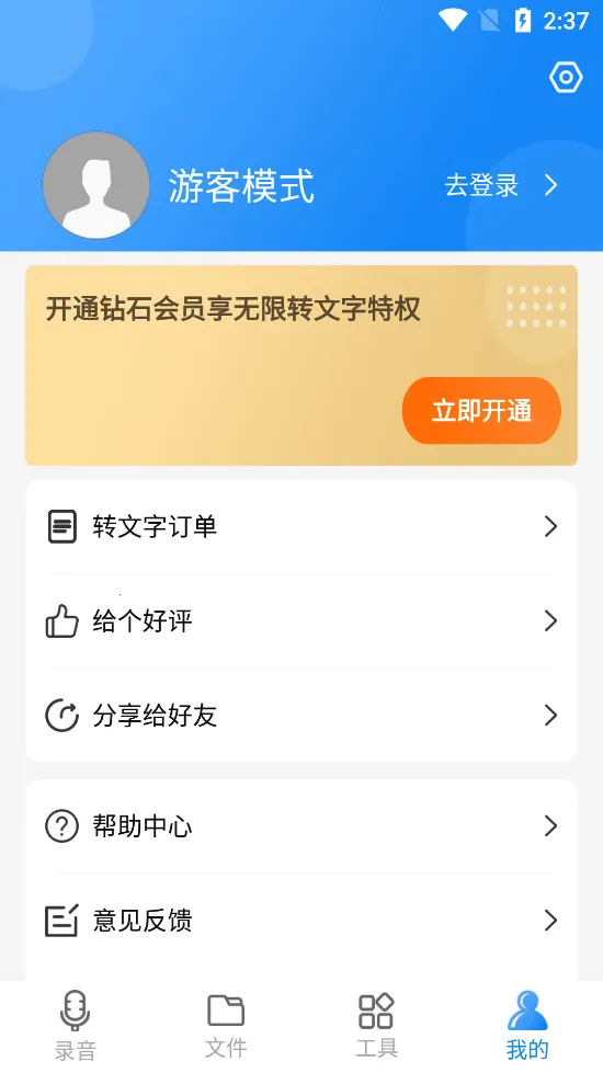 ¼������Ƶ������v4.3.0 ��׿���ͼ