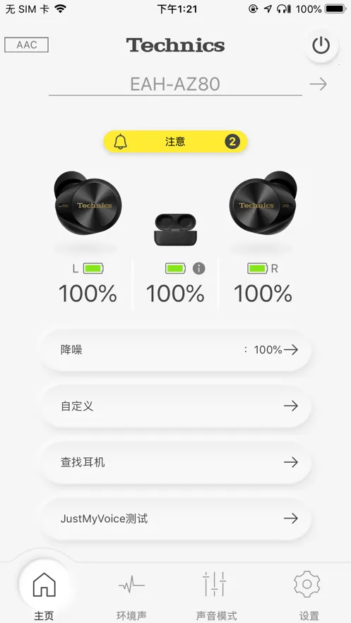 Technics Audio Connect2026�ٷ����°汾v1.4.0 �ٷ������ͼ