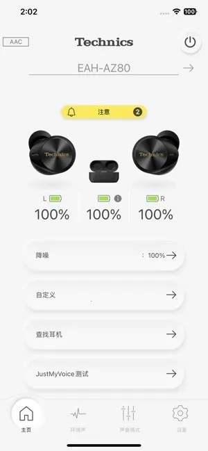 Technics Audio Connect2026�ٷ����°汾v1.4.0 �ٷ������ͼ