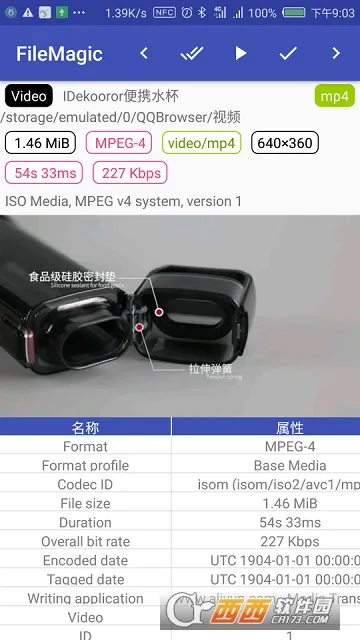 FileMagicv1.0 ��׿���ͼ