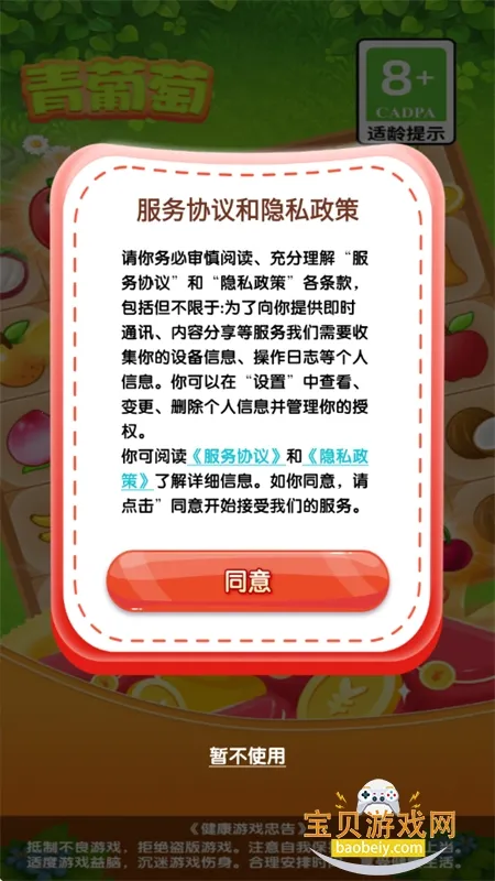 �����Ѱ�׿���ֻ���v1.0.2 ��Ѱ��ͼ