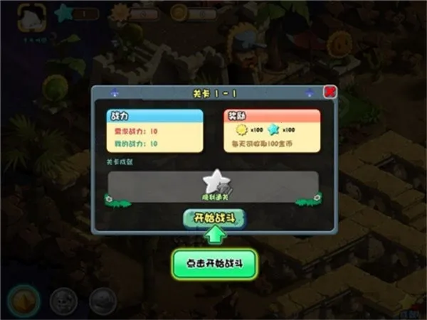 ֲ���ս��ʬOLv4.0.6 �ٷ������ͼ