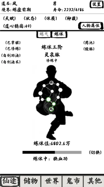 ����֮·̫��(������Ϸ���淨)v1.1 �ֻ����ͼ