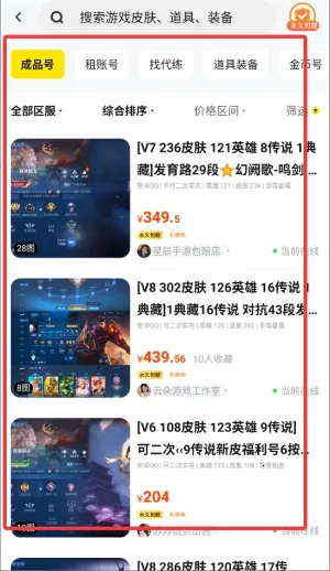 买号王2026官方正版 买号王2026官方正版