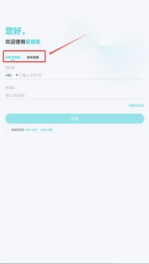 爱视家2026官方最新版本 爱视家2026官方最新版本