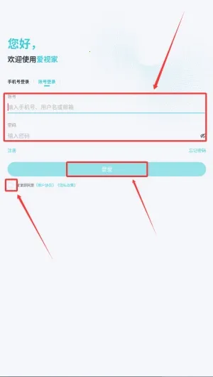 爱视家2026官方最新版本 爱视家2026官方最新版本