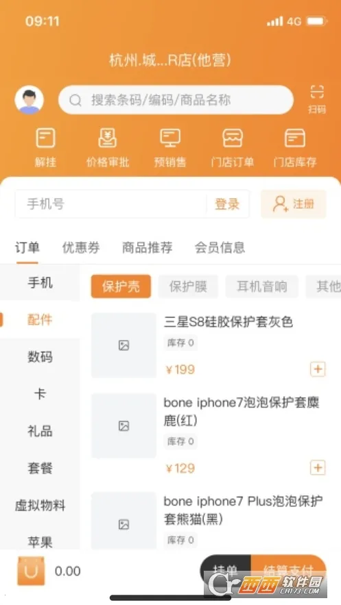 �������ܵ�����׿���ֻ���v1.1.29 �ٷ������ͼ