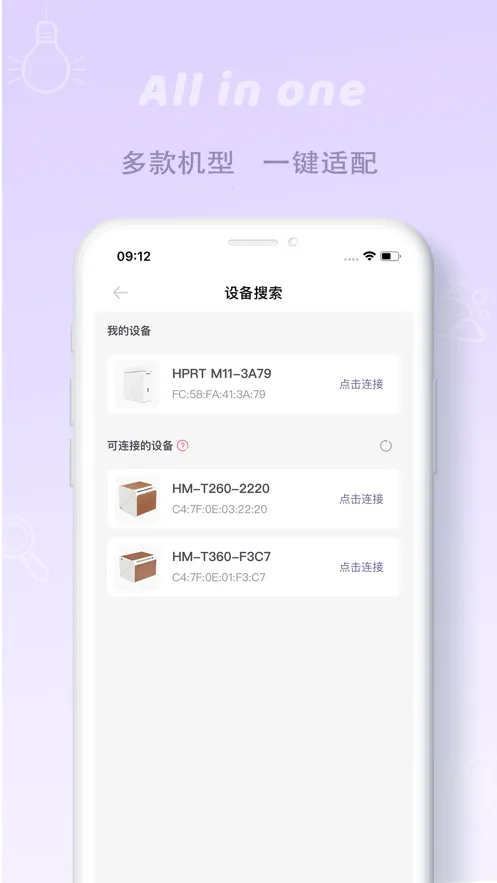 ӡ��(��ǩ������ӡ)v2.8.5 �ֻ����ͼ