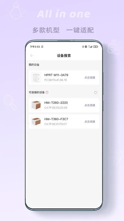 ӡ��(��ǩ������ӡ)v2.8.5 �ֻ����ͼ