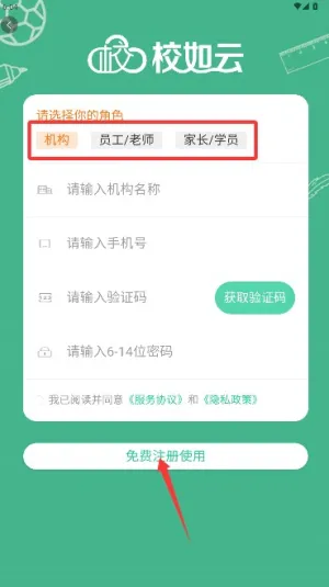 校如云2026下载安装 校如云2026下载安装