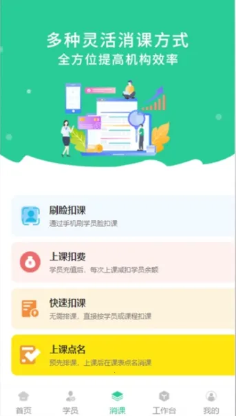 校如云2026下载安装 校如云2026下载安装