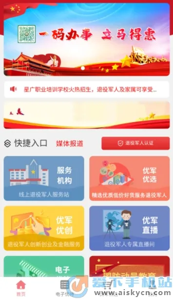 �ž��밲׿���ֻ���v1.1.5 �ֻ����ͼ