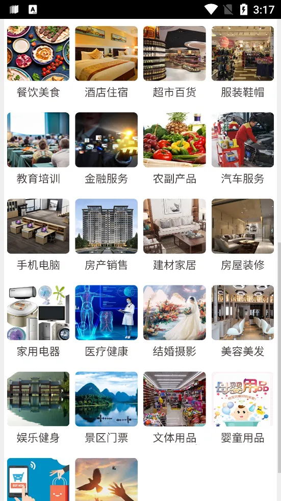 �ž��밲׿���ֻ���v1.1.5 �ֻ����ͼ