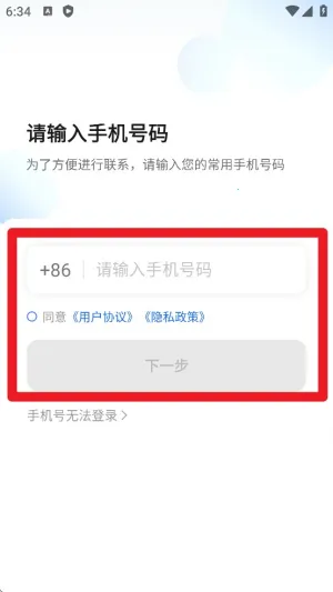 悦行司机端安卓版手机版 悦行司机端安卓版手机版