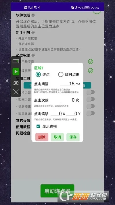 �ֶ������������ֻ���v4.0.1 ��Ѱ��ͼ