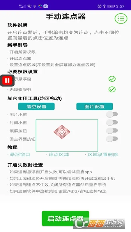 �ֶ������������ֻ���v4.0.1 ��Ѱ��ͼ