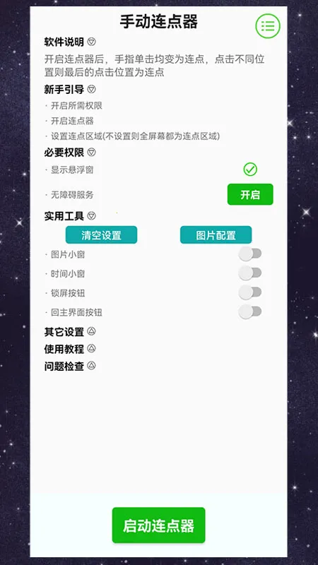 �ֶ������������ֻ���v4.0.1 ��Ѱ��ͼ