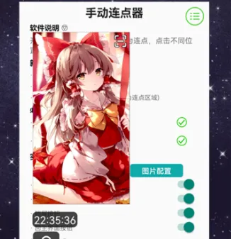 手动连点器最新手机版 手动连点器最新手机版