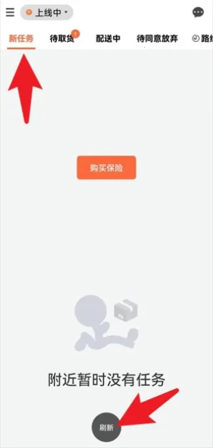 中里办骑士(同城配送赚钱平台) 中里办骑士(同城配送赚钱平台)