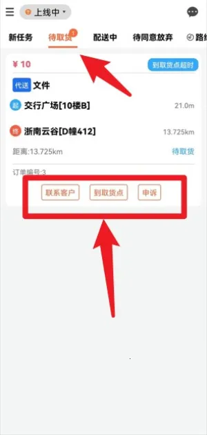 中里办骑士(同城配送赚钱平台) 中里办骑士(同城配送赚钱平台)