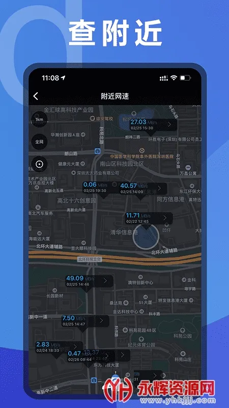 ������UUSpeed2026�ٷ�����v3.3.6 �ٷ������ͼ