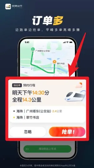 如祺车主2026最新版本 如祺车主2026最新版本