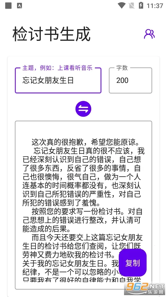 д���Ӽ�����(��������������)v4.3.2 �ֻ����ͼ