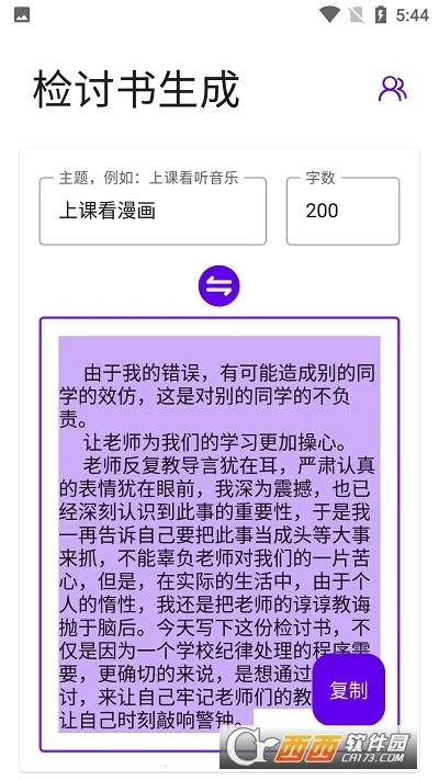 д���Ӽ�����(��������������)v4.3.2 �ֻ����ͼ