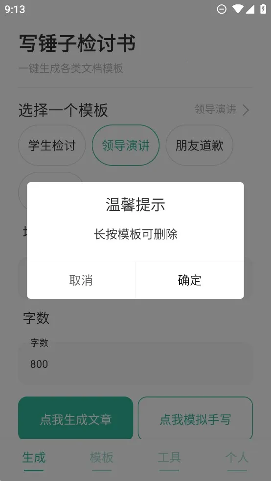 д���Ӽ�����(��������������)v4.3.2 �ֻ����ͼ