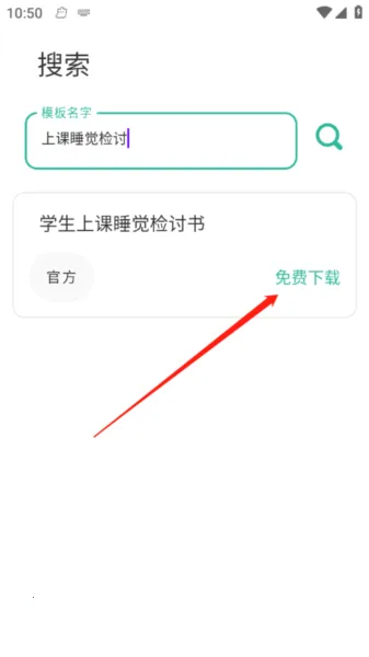 写锤子检讨书(检讨书生成软件) 写锤子检讨书(检讨书生成软件)