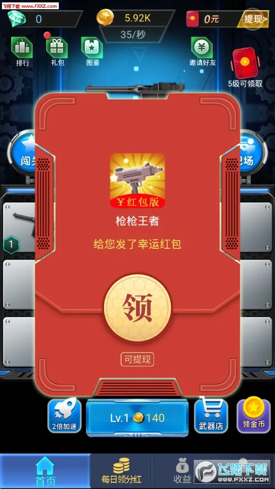 ǹǹ����2026�ٷ�����v1.0 ��׿���ͼ