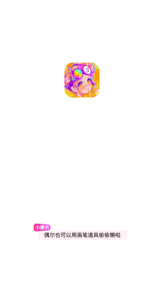 ��Ϳ��ֽ(��ֽ�滭����)v1.2.2 ��Ѱ��ͼ