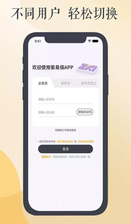 ���ױ�2026�ٷ�����v2.8.9 ��׿���ͼ