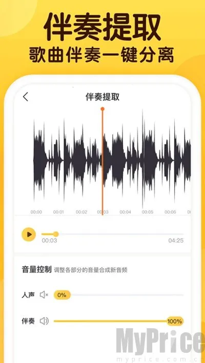 开嗓练声(声乐练习软件) 开嗓练声(声乐练习软件)