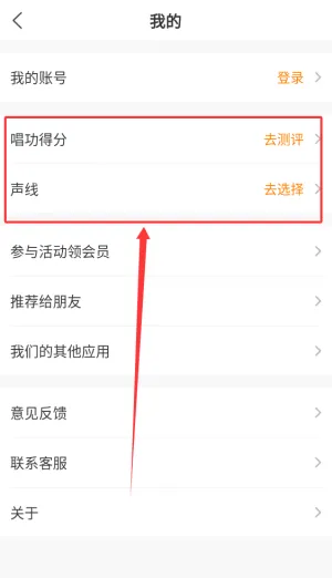 开嗓练声(声乐练习软件) 开嗓练声(声乐练习软件)