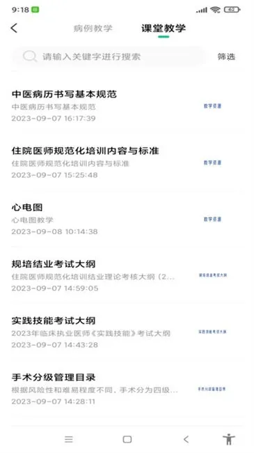 ʥ��ҽ����ƽ̨2026�ٷ�����v1.3.4 ��Ѱ��ͼ