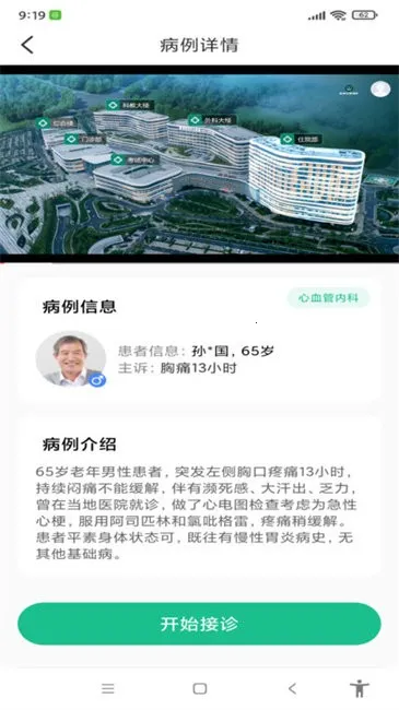 ʥ��ҽ����ƽ̨2026�ٷ�����v1.3.4 ��Ѱ��ͼ