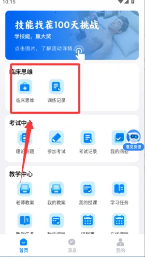 ʥ��ҽ����ƽ̨2026�ٷ�����