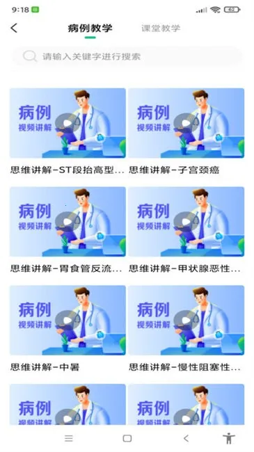 ʥ��ҽ����ƽ̨2026�ٷ�����v1.3.4 ��Ѱ��ͼ