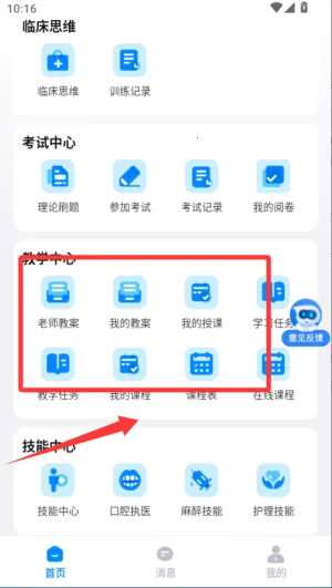 ʥ��ҽ����ƽ̨2026�ٷ�����