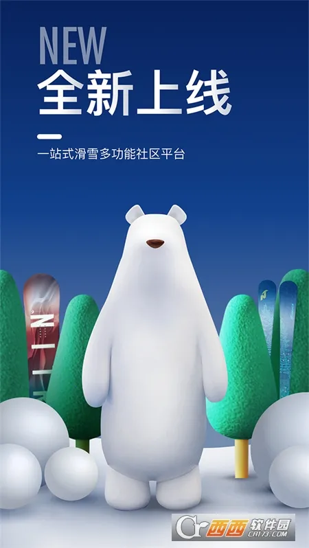 GOSKIȥ��ѩ(��ѩ����ƽ̨)