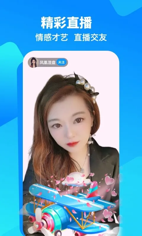 ��Ȥ��(�����꽻��ƽ̨)v9.0.03 �ٷ������ͼ