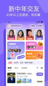 ��Ȥ��(�����꽻��ƽ̨)v9.0.03 �ٷ������ͼ