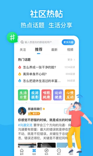 ��Ȥ��(�����꽻��ƽ̨)v9.0.03 �ٷ������ͼ