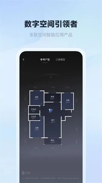 ����VR(VRģ�Ͳɼ�����)v3.62.1 �ٷ������ͼ